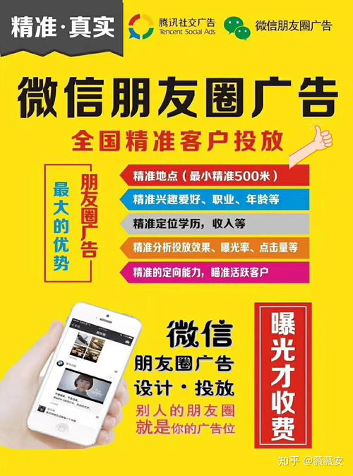 腾讯朋友圈广告 个人代理和城市合伙人全面解读