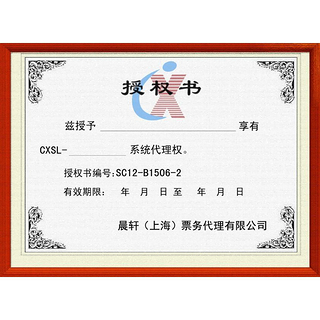 一张低价机票的背后 揭秘票务代理加盟的简单秘诀