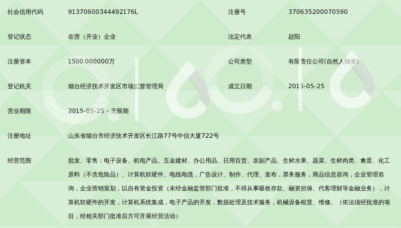 烟台市众汇商贸 高效便捷的票务代理服务专家