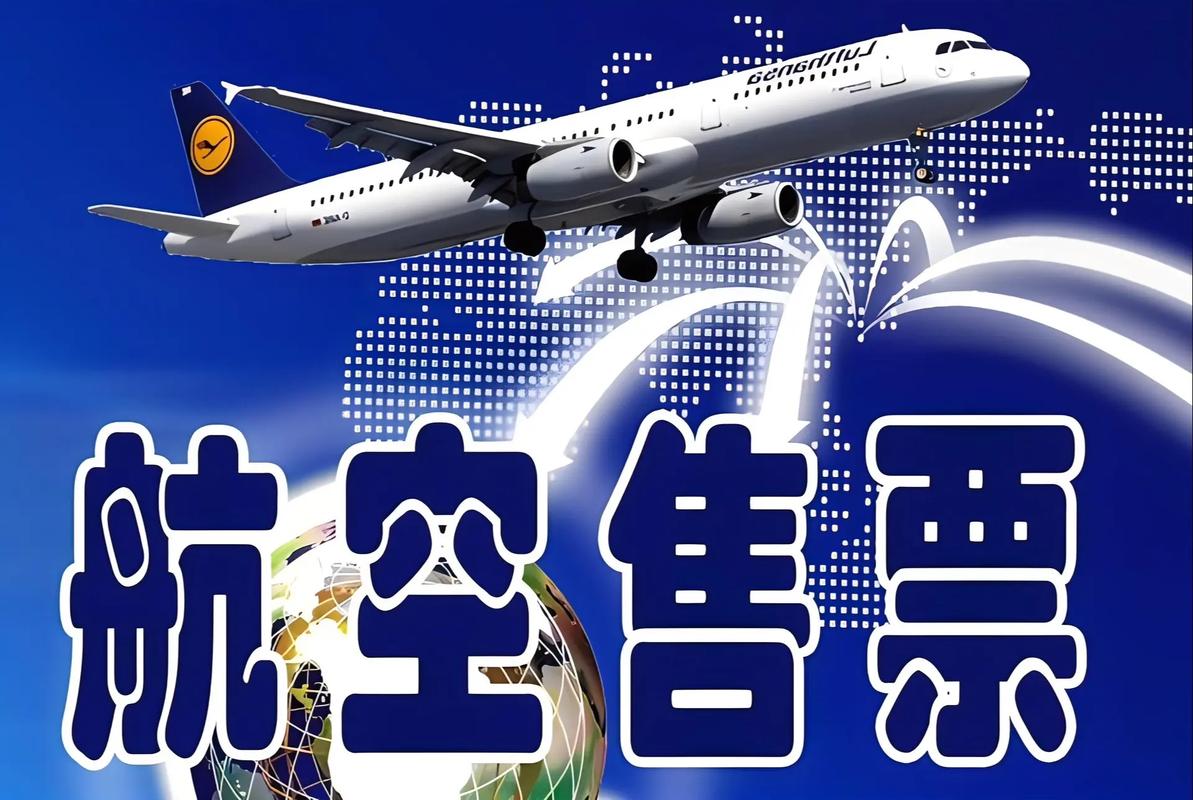 航空机票销售代理资质申请标准与步骤详解 从票务代理服务入门到合规运营
