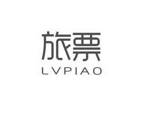 三亚大风车票务代理有限责任公司 让出行更简单，让服务更贴心