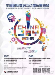 揭秘ChinaJoy票务代理 非官方授权的服务与风险并存